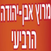 סקירת מרוץ אבן יהודה ה-4, 25.2.2012 תמונה 1