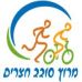 נפתחה הרשמה למרוץ סובב חצרים ה- 2 תמונה 1